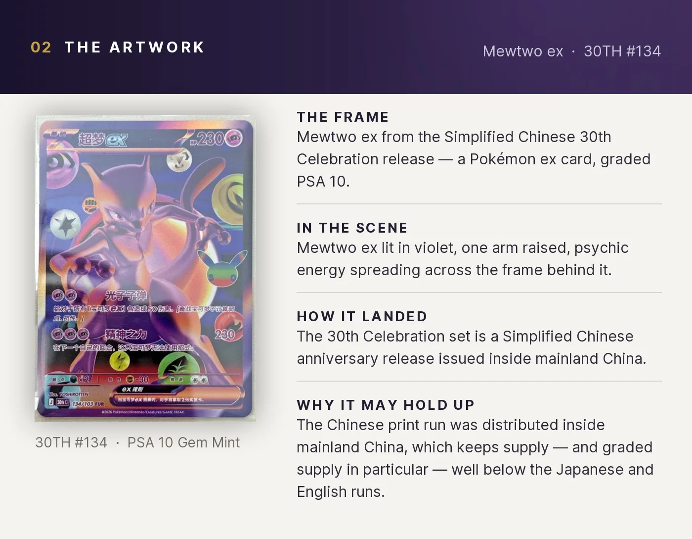 Mewtwo ex — artwork breakdown for 30TH #134 (30th Celebration).