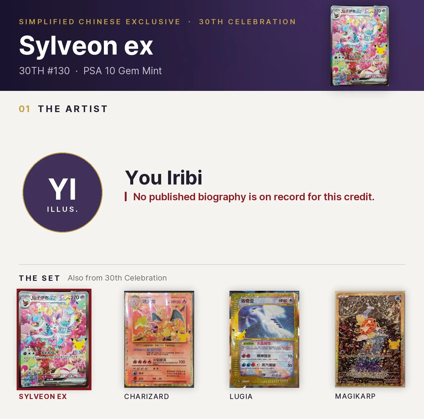 Sylveon ex — 30TH #130, PSA 10. Artist You Iribi. 30th Celebration, Simplified Chinese exclusive.