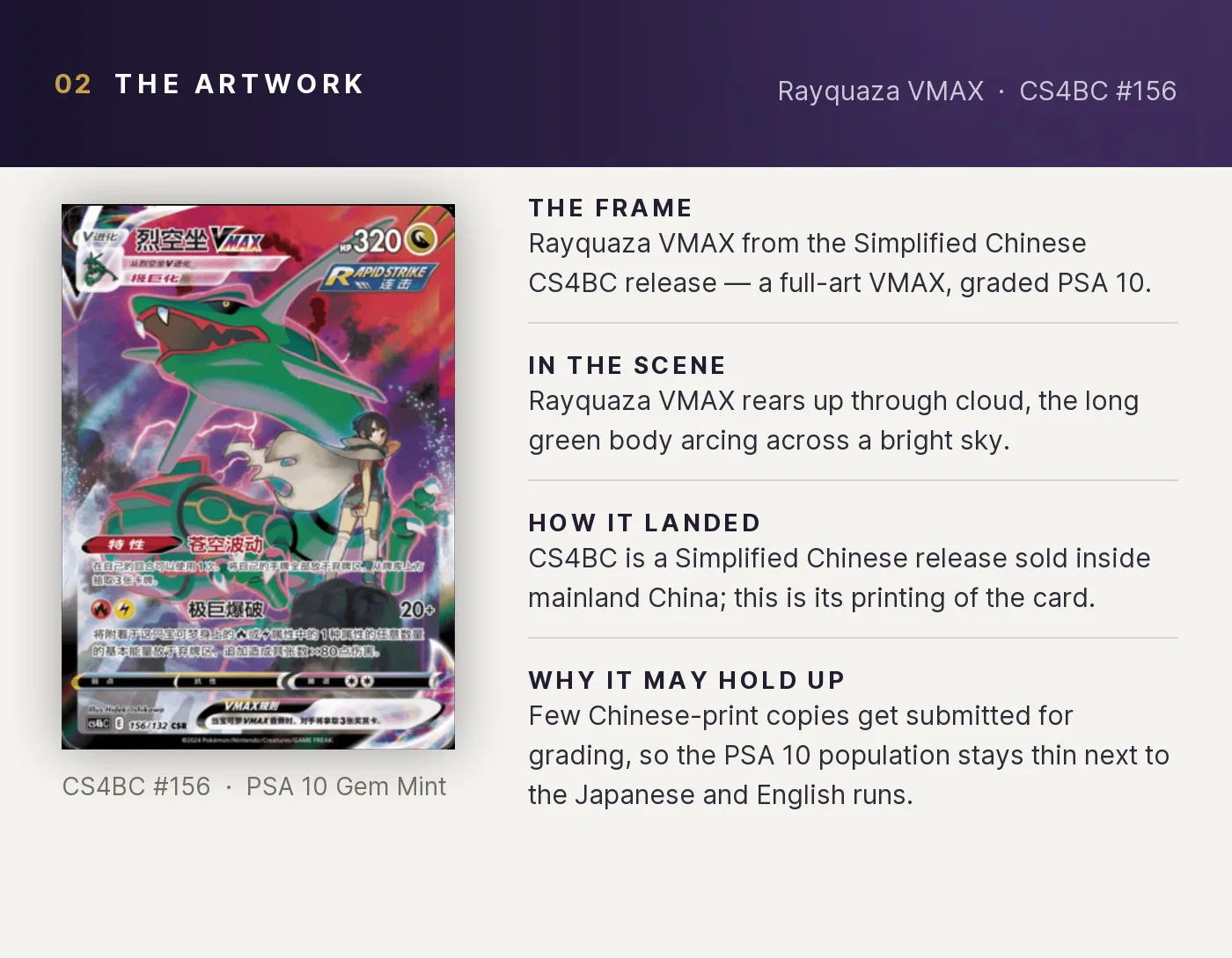 Rayquaza VMAX — artwork breakdown for CS4BC #156 (CS4BC).