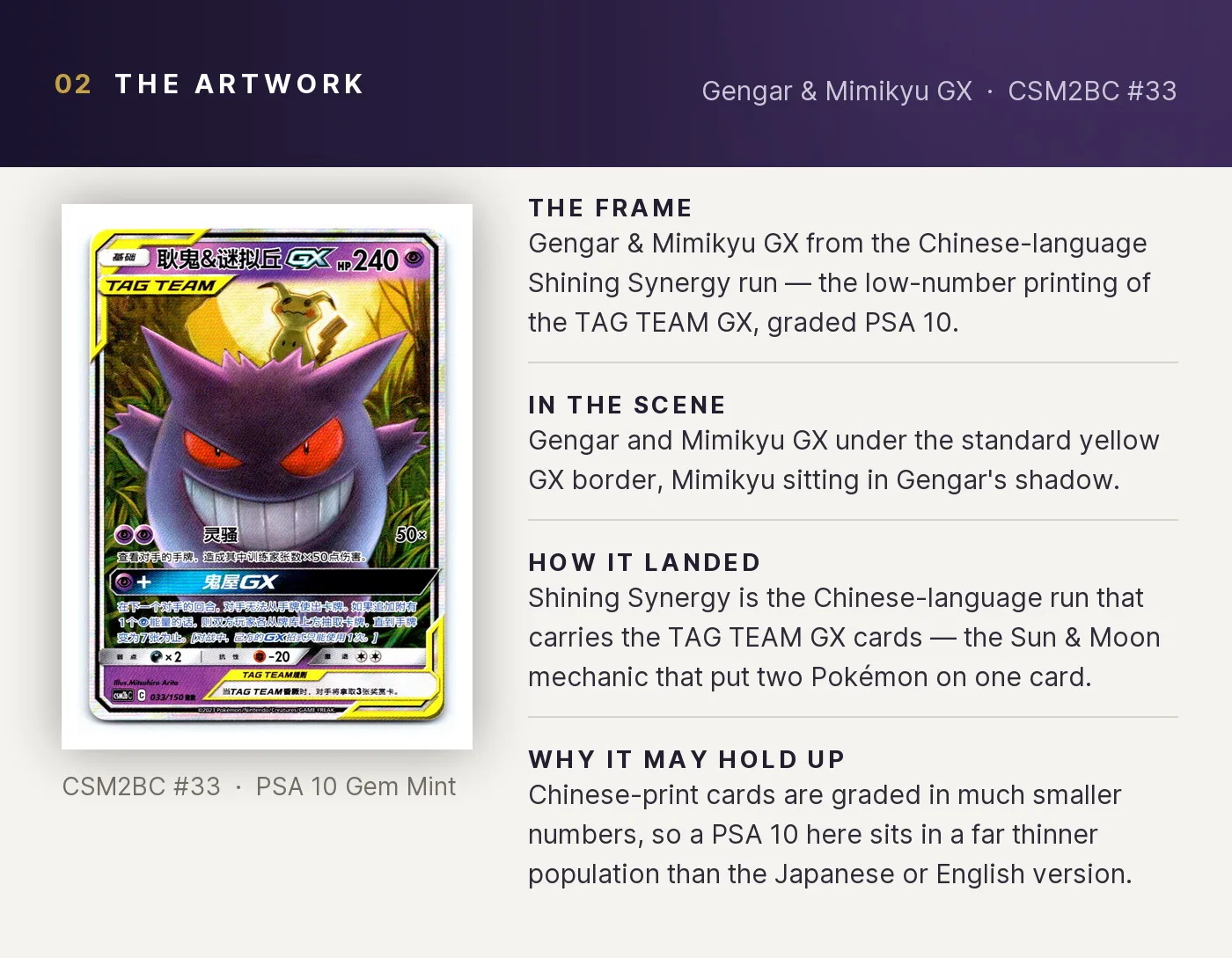 Gengar & Mimikyu GX — artwork breakdown for CSM2BC #33 (Shining Synergy).
