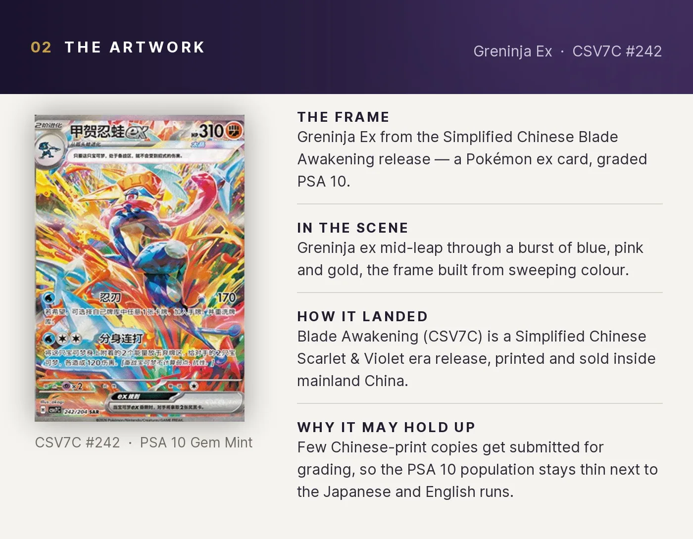 Greninja Ex — artwork breakdown for CSV7C #242 (Blade Awakening).
