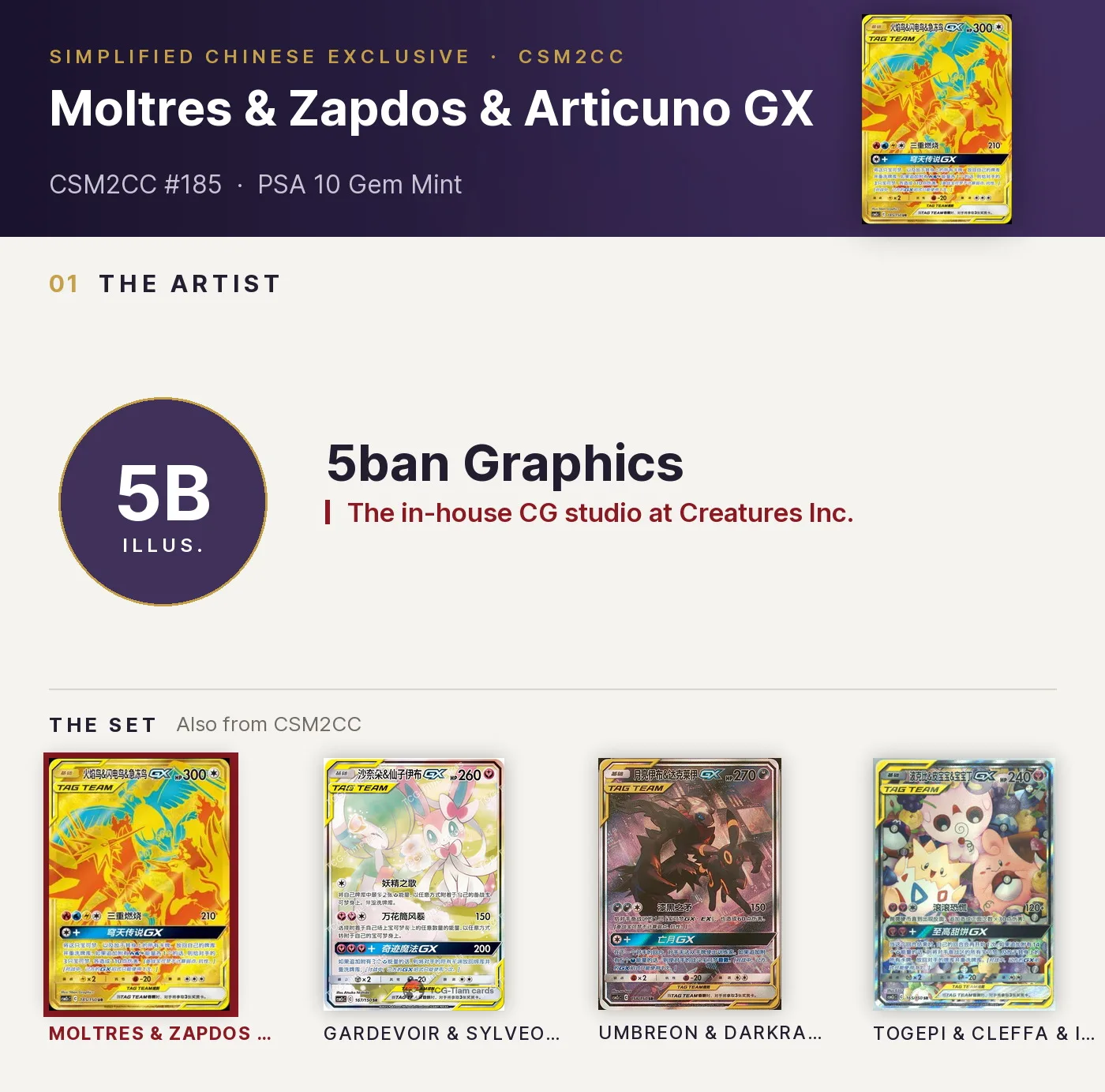 Moltres & Zapdos & Articuno GX — CSM2CC #185, PSA 10. Artist 5ban Graphics. CSM2CC, Simplified Chinese exclusive.