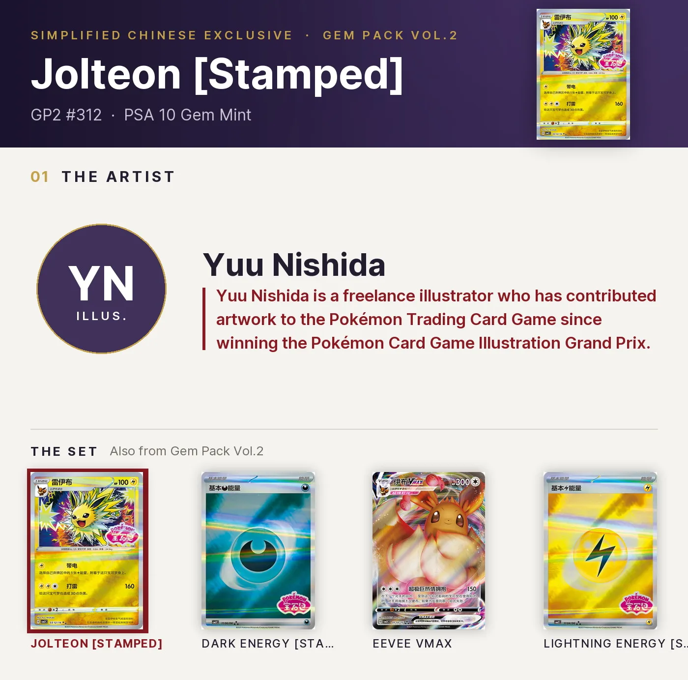 Jolteon [Stamped] — GP2 #312, PSA 10. Artist Yuu Nishida. Gem Pack Vol.2, Simplified Chinese exclusive.