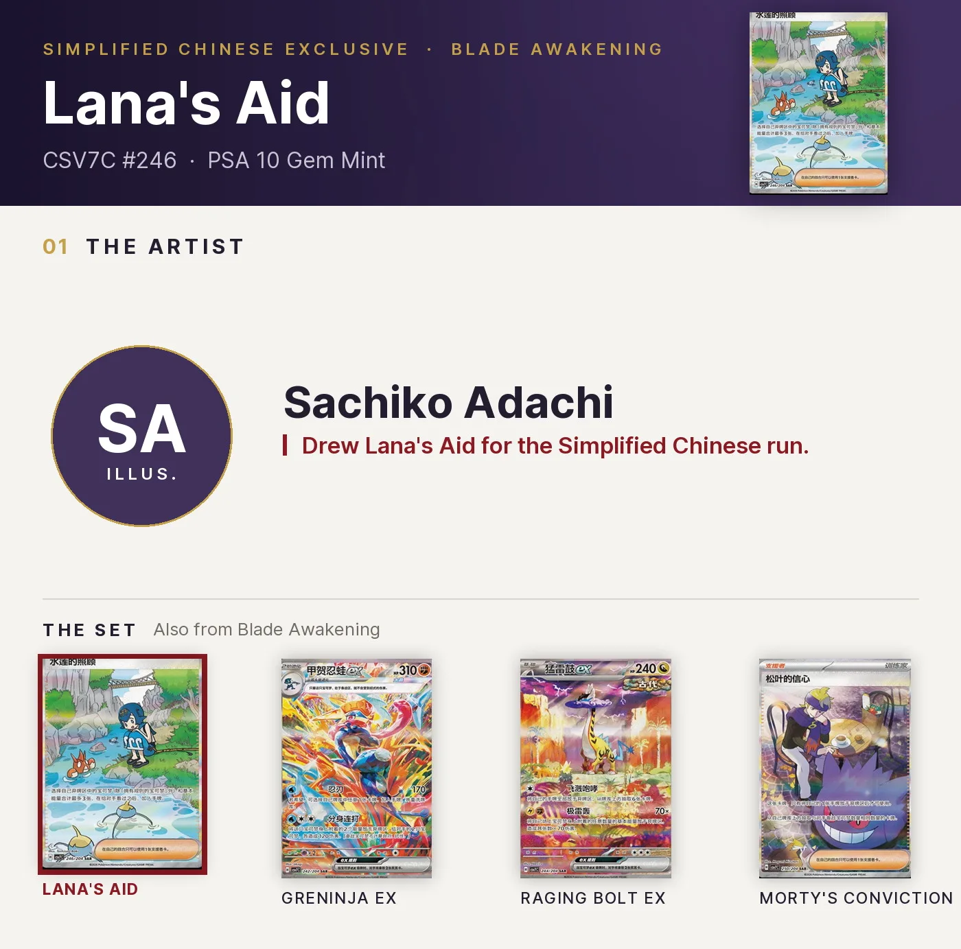 Lana's Aid — CSV7C #246, PSA 10. Artist Sachiko Adachi. Blade Awakening, Simplified Chinese exclusive.