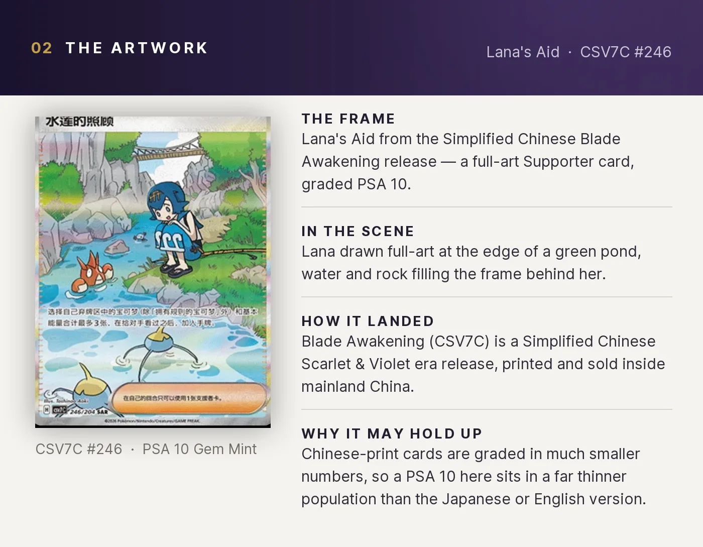 Lana's Aid — artwork breakdown for CSV7C #246 (Blade Awakening).