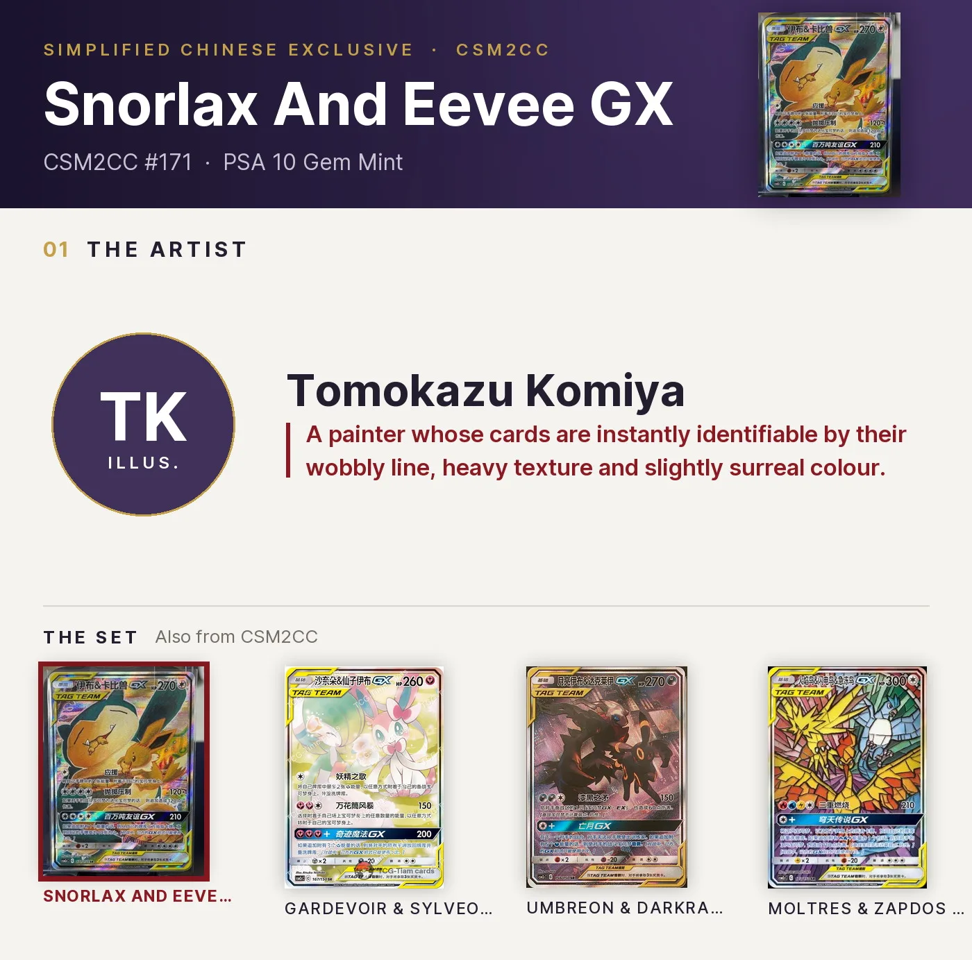 Snorlax And Eevee GX — CSM2CC #171, PSA 10. Artist Tomokazu Komiya. CSM2CC, Simplified Chinese exclusive.