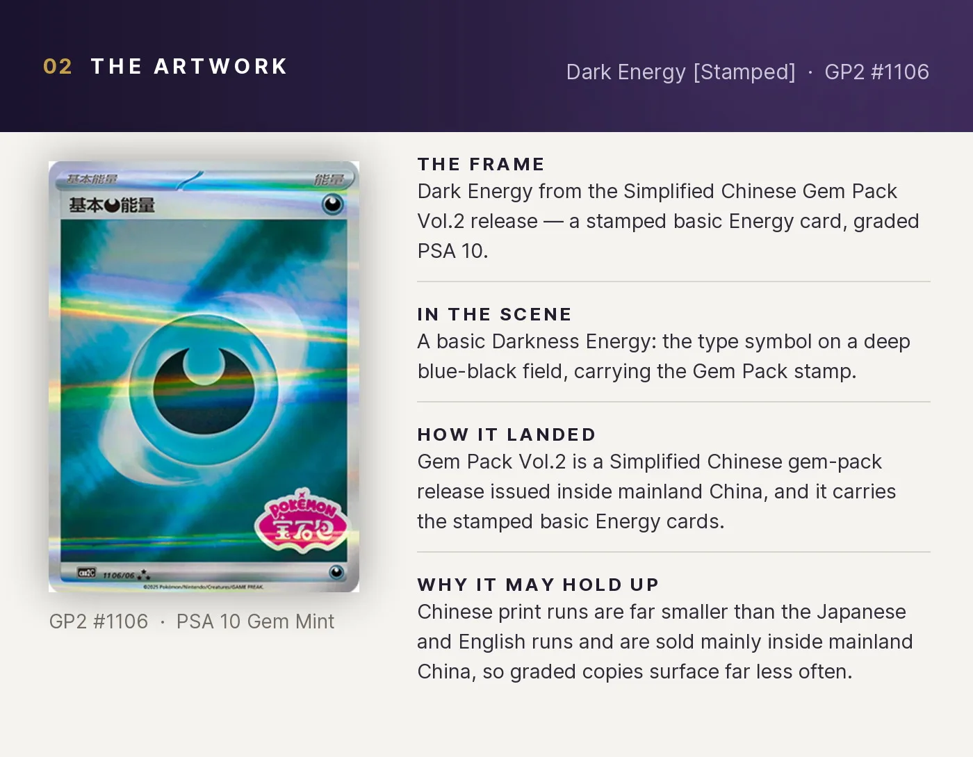 Dark Energy [Stamped] — artwork breakdown for GP2 #1106 (Gem Pack Vol.2).
