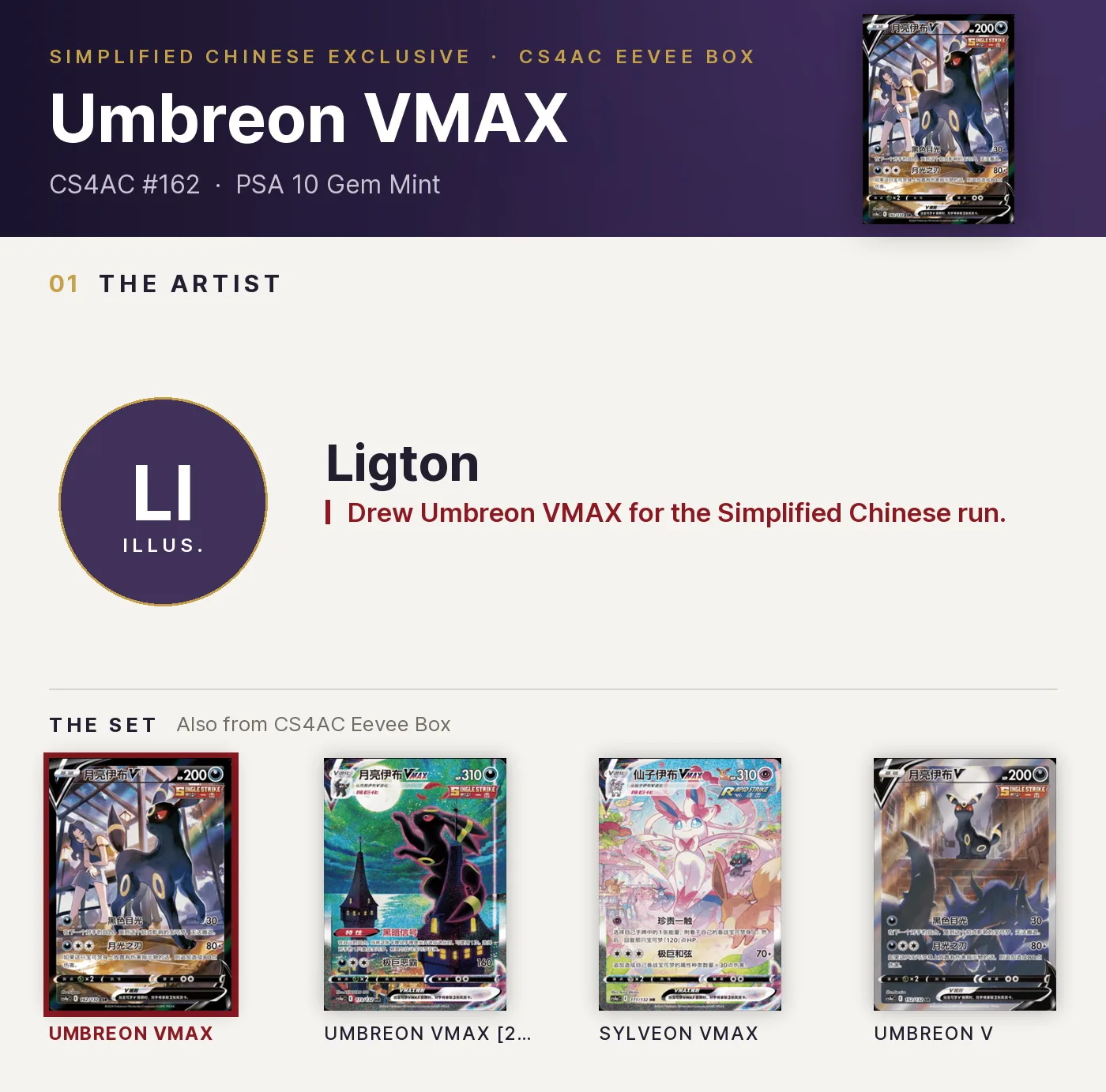 Umbreon VMAX — CS4AC #162, PSA 10. Artist Ligton. CS4AC Eevee Box, Simplified Chinese exclusive.