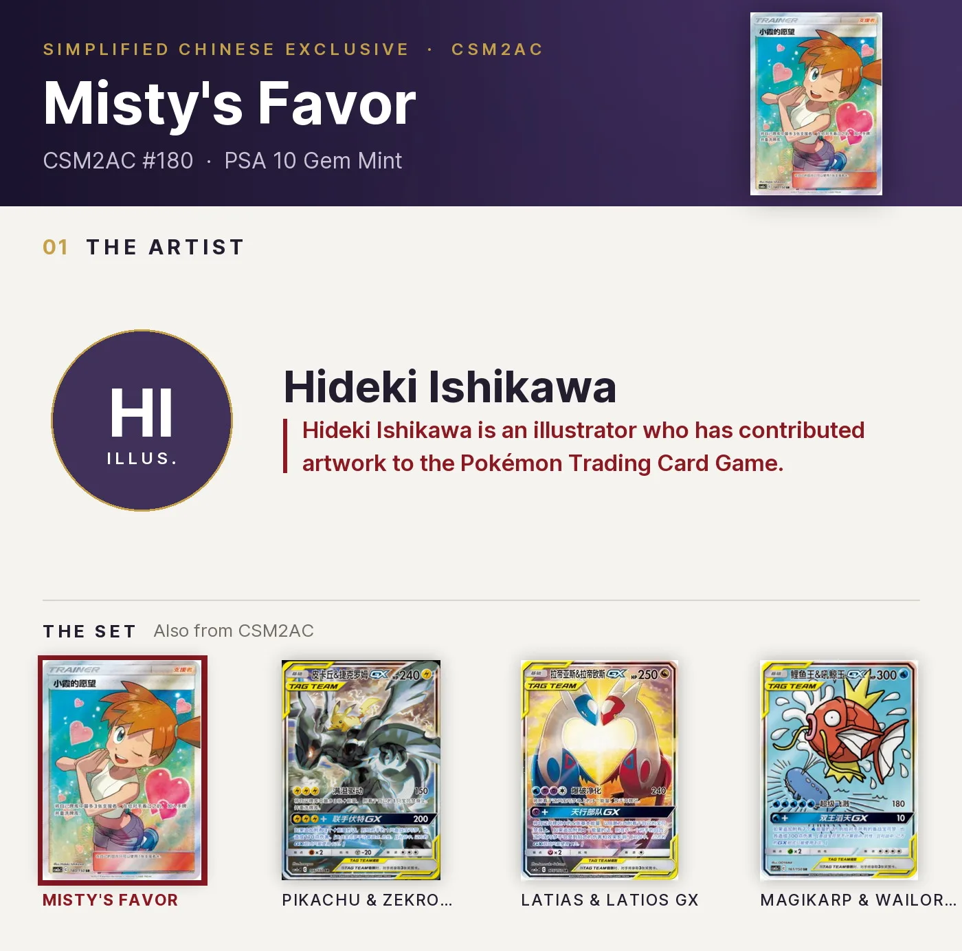 Misty's Favor — CSM2AC #180, PSA 10. Artist Hideki Ishikawa. CSM2AC, Simplified Chinese exclusive.