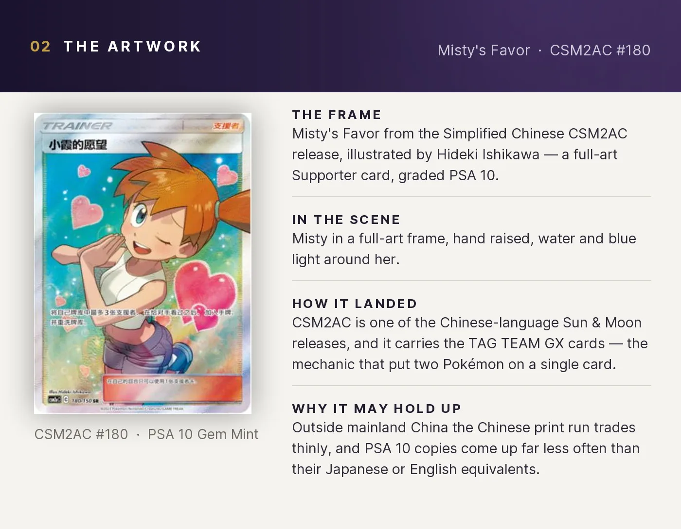 Misty's Favor — artwork breakdown for CSM2AC #180 (CSM2AC).