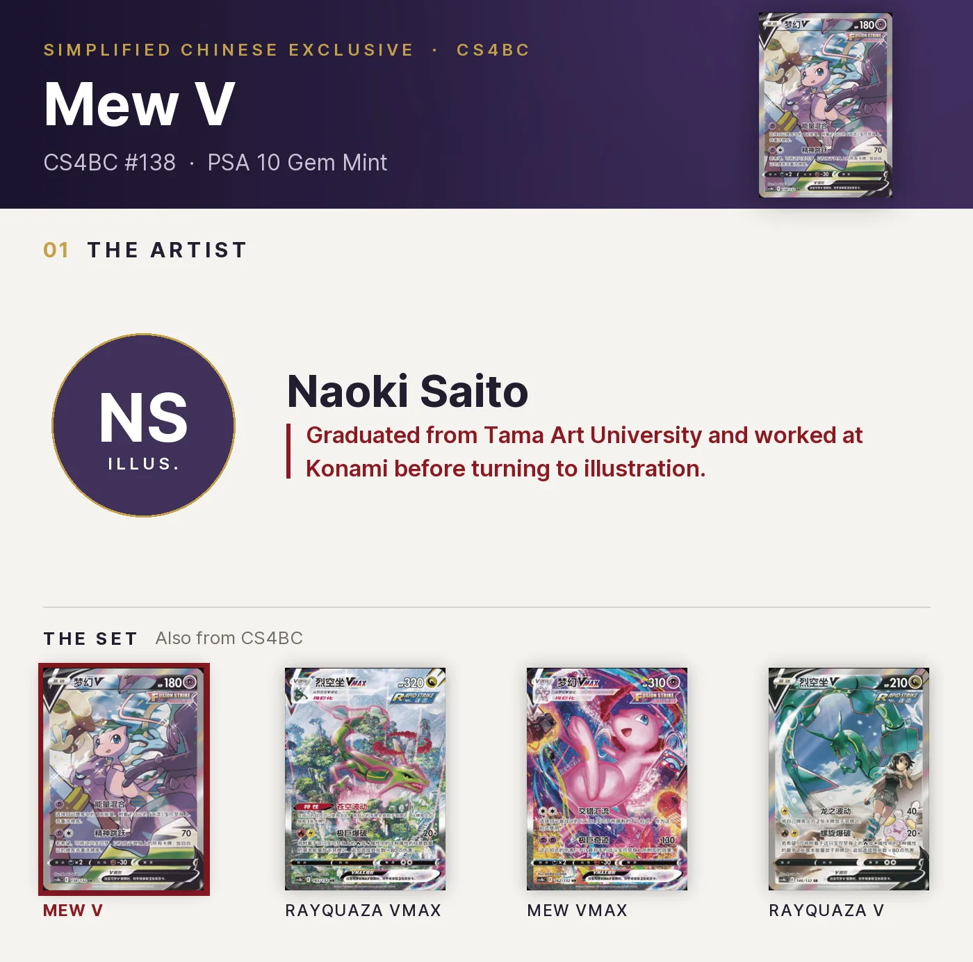 Mew V — CS4BC #138, PSA 10. Artist Naoki Saito. CS4BC, Simplified Chinese exclusive.