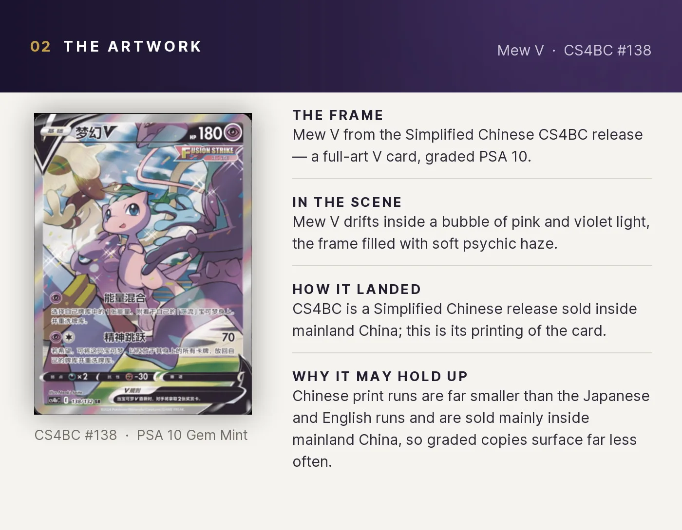 Mew V — artwork breakdown for CS4BC #138 (CS4BC).