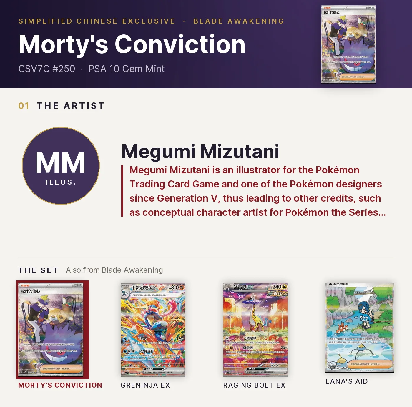 Morty's Conviction — CSV7C #250, PSA 10. Artist Megumi Mizutani. Blade Awakening, Simplified Chinese exclusive.