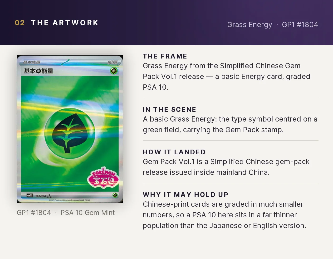 Grass Energy — artwork breakdown for GP1 #1804 (Gem Pack Vol.1).