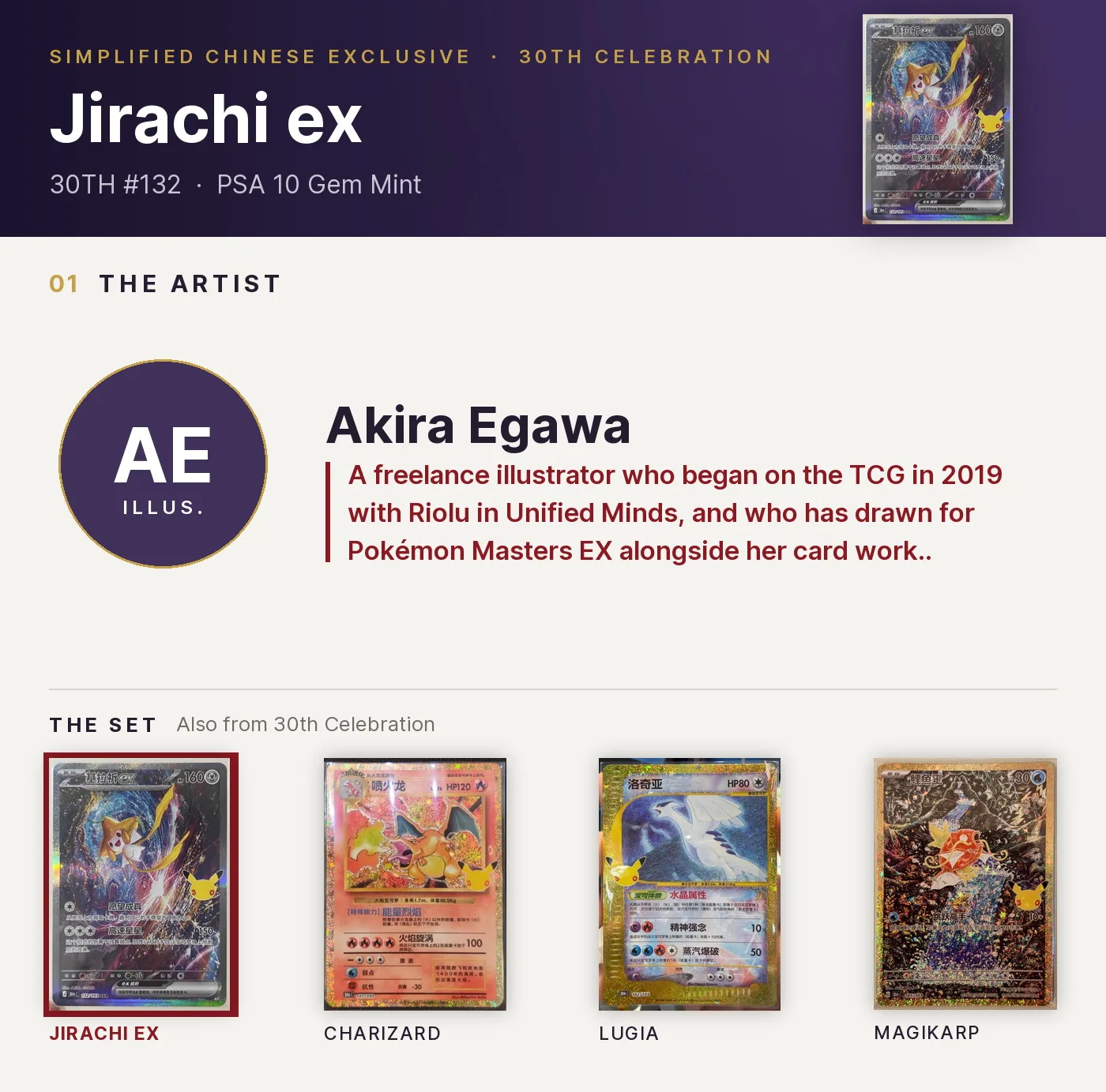 Jirachi ex — 30TH #132, PSA 10. Artist Akira Egawa. 30th Celebration, Simplified Chinese exclusive.