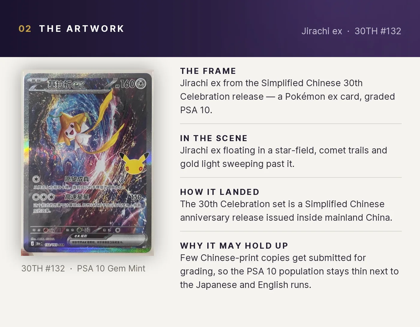 Jirachi ex — artwork breakdown for 30TH #132 (30th Celebration).