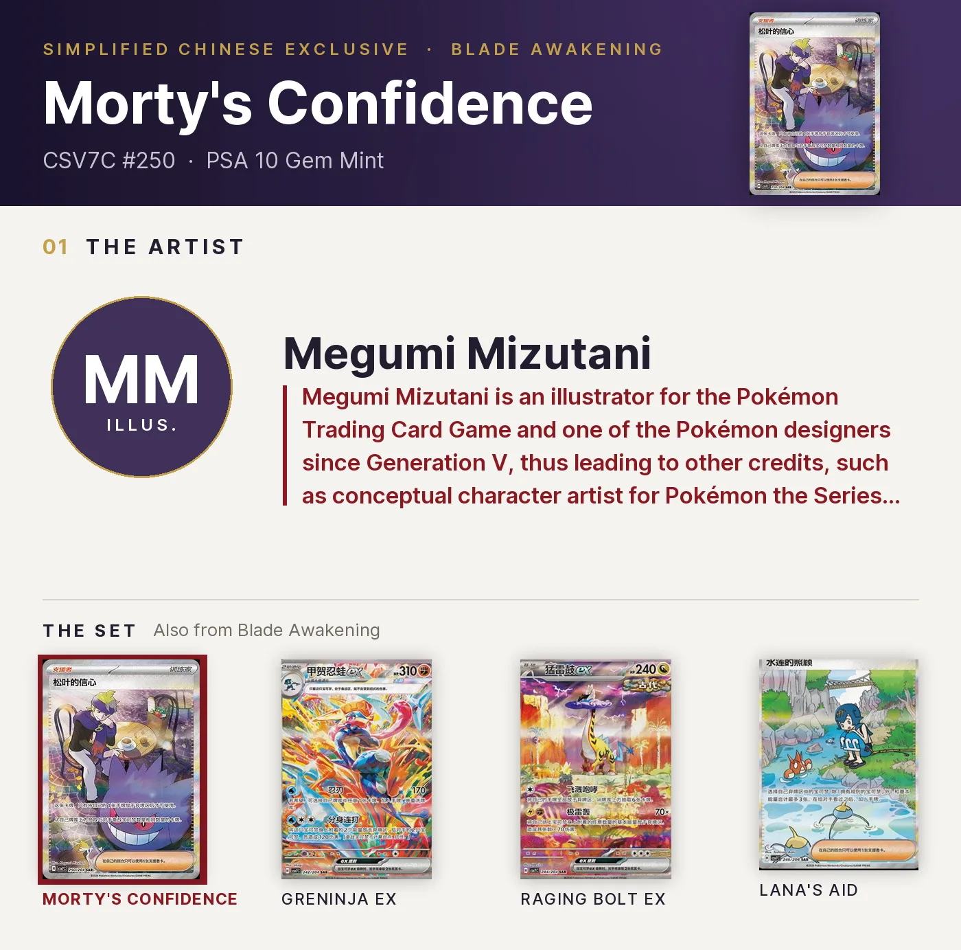 Morty's Confidence — CSV7C #250, PSA 10. Artist Megumi Mizutani. Blade Awakening, Simplified Chinese exclusive.