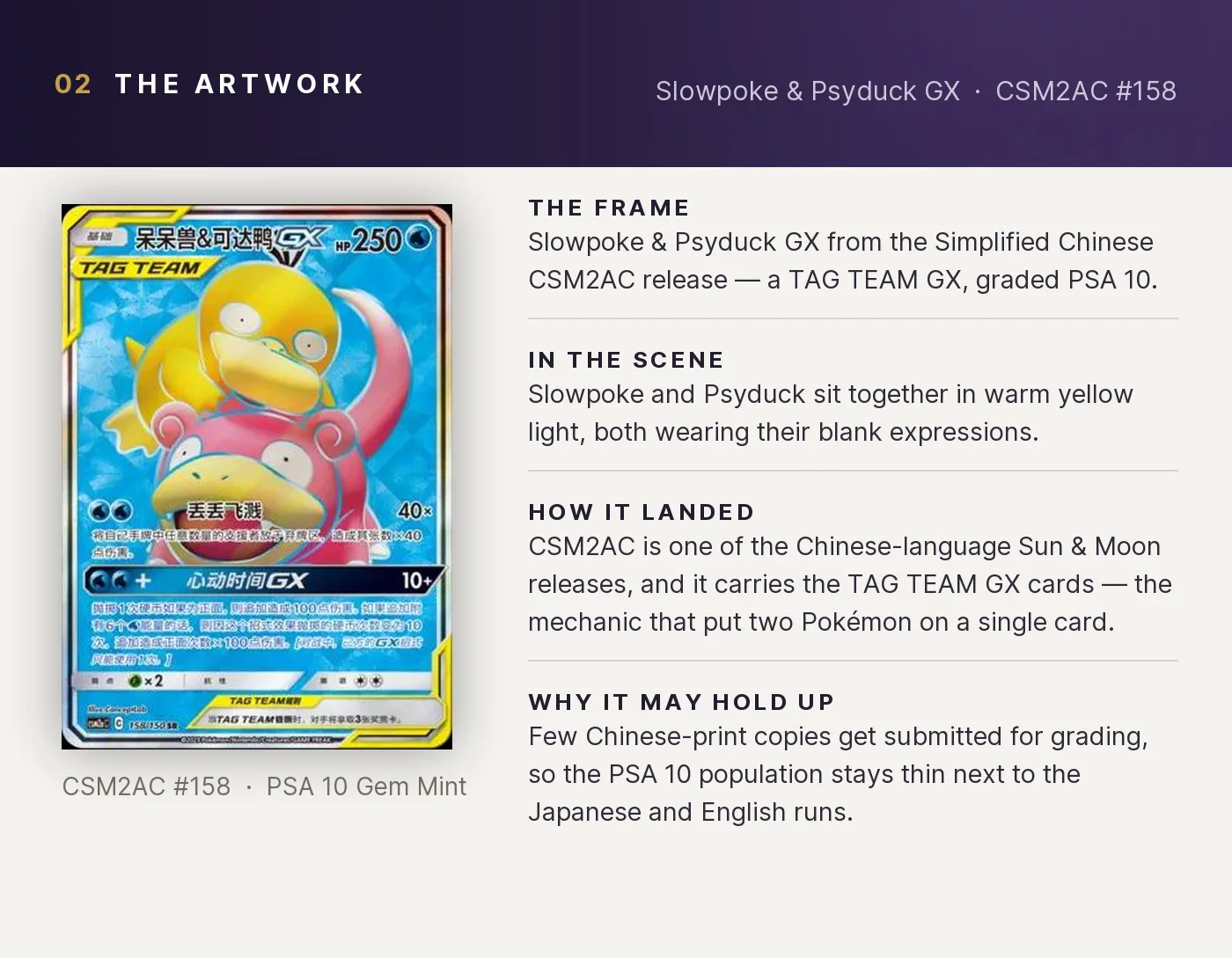 Slowpoke & Psyduck GX — artwork breakdown for CSM2AC #158 (CSM2AC).
