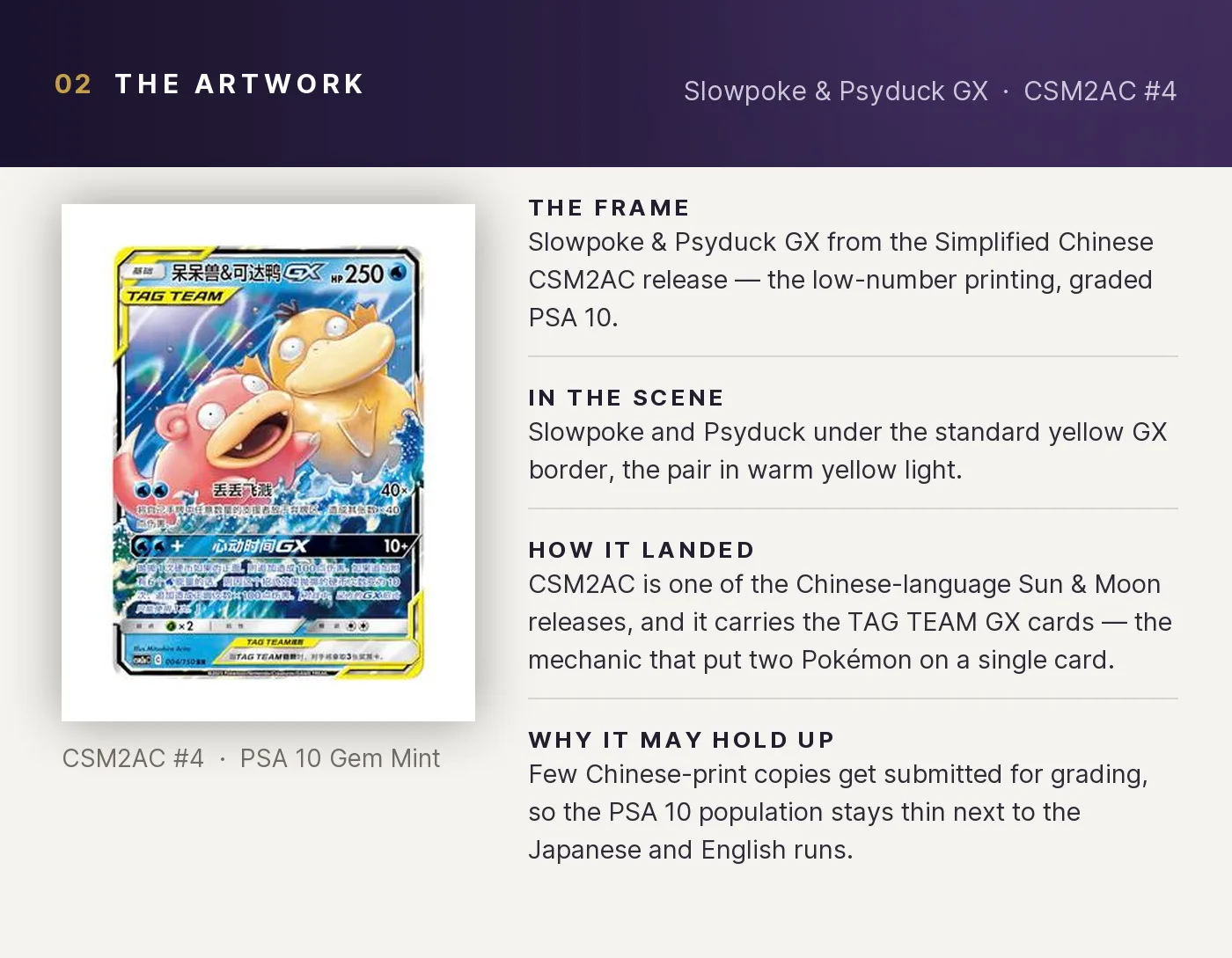 Slowpoke & Psyduck GX — artwork breakdown for CSM2AC #4 (CSM2AC).