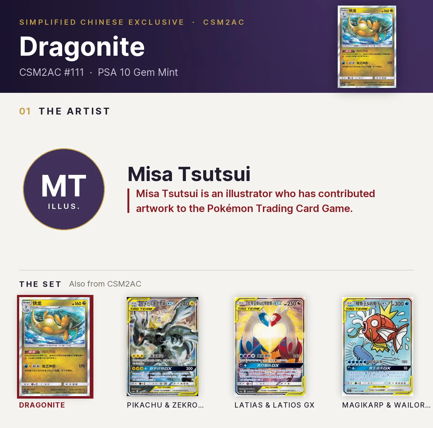 Dragonite — CSM2AC #111, PSA 10. Artist Misa Tsutsui. CSM2AC, Simplified Chinese exclusive.