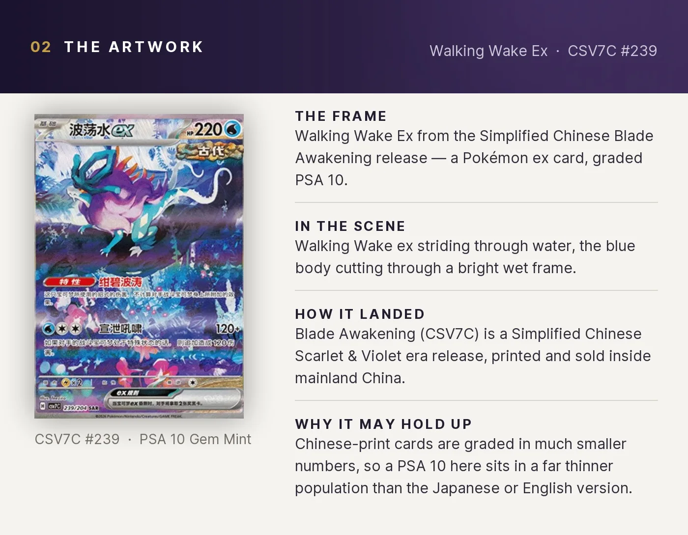 Walking Wake Ex — artwork breakdown for CSV7C #239 (Blade Awakening).