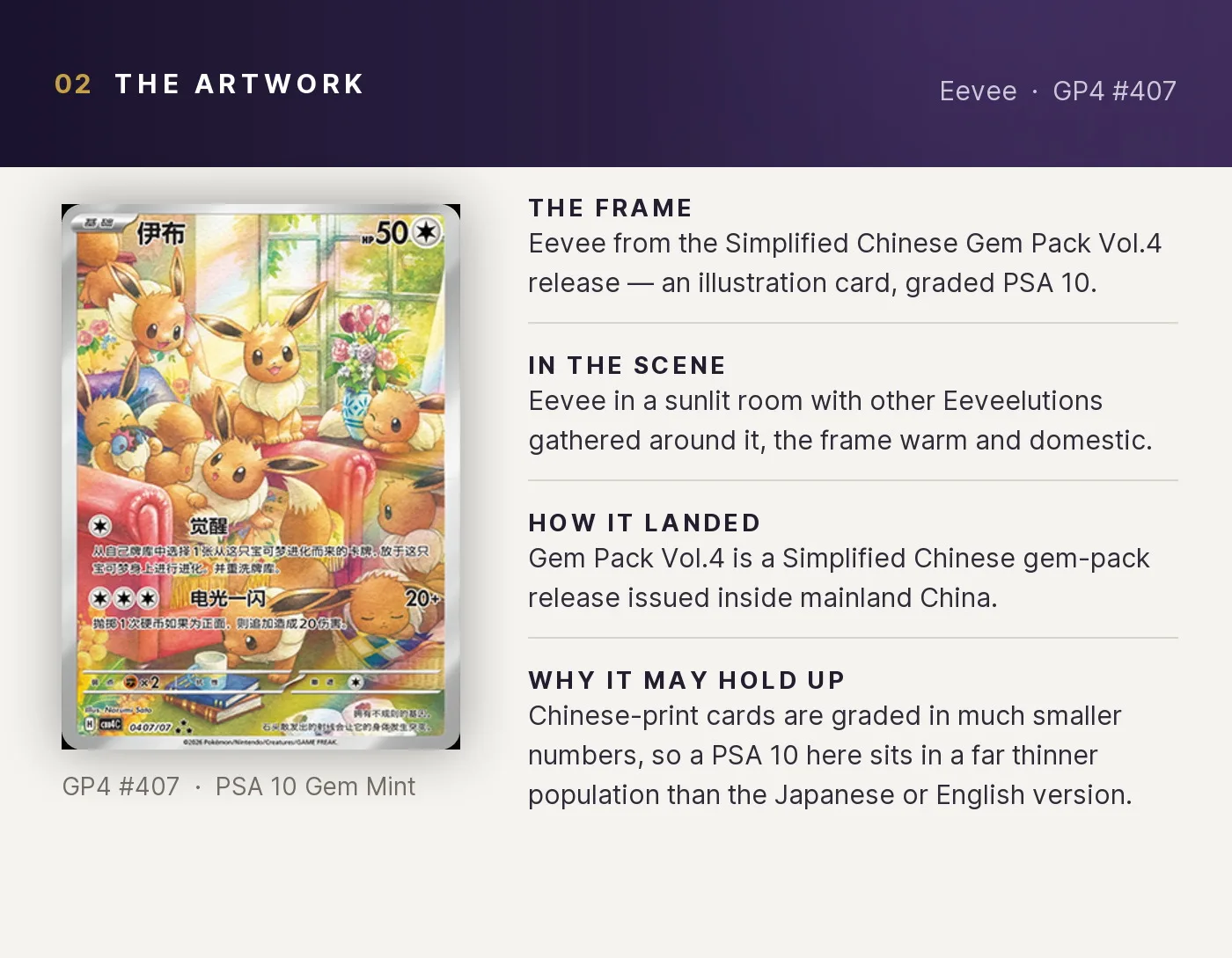 Eevee — artwork breakdown for GP4 #407 (Gem Pack Vol.4).