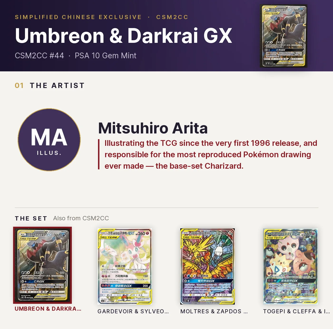 Umbreon & Darkrai GX — CSM2CC #44, PSA 10. Artist Mitsuhiro Arita. CSM2CC, Simplified Chinese exclusive.