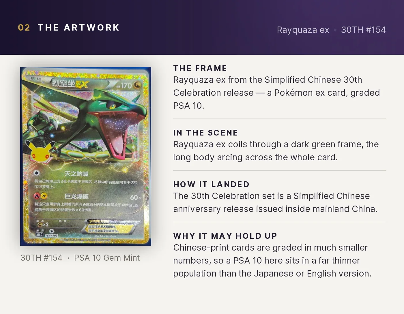 Rayquaza ex — artwork breakdown for 30TH #154 (30th Celebration).