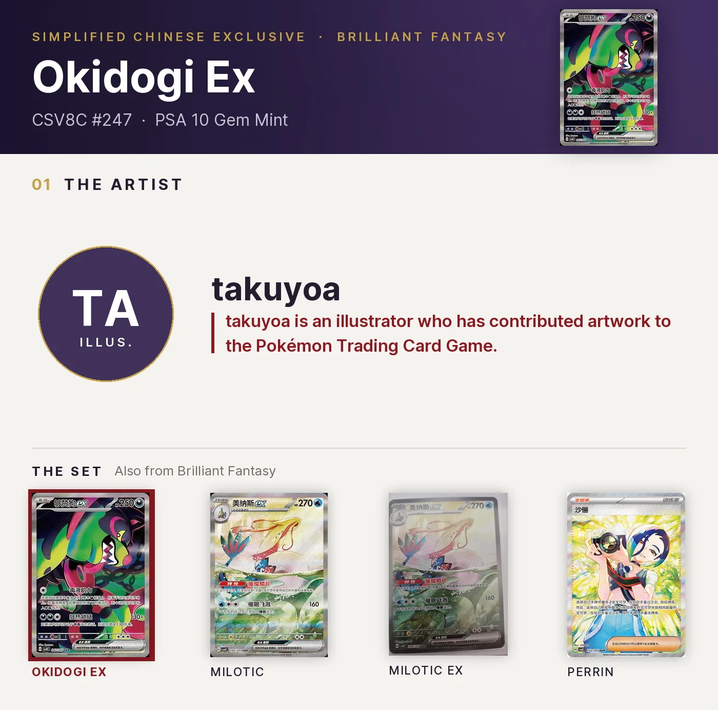Okidogi Ex — CSV8C #247, PSA 10. Artist takuyoa. Brilliant Fantasy, Simplified Chinese exclusive.