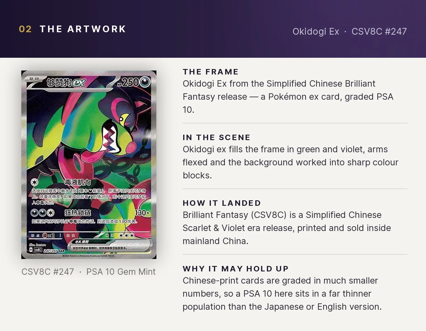 Okidogi Ex — artwork breakdown for CSV8C #247 (Brilliant Fantasy).