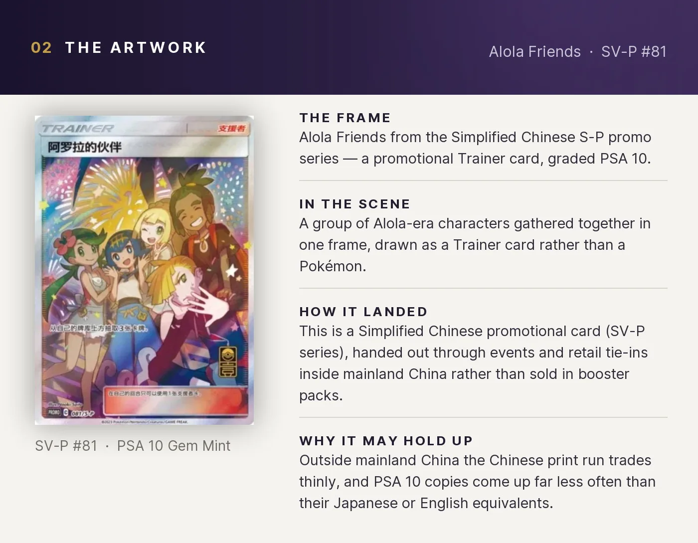 Alola Friends — artwork breakdown for SV-P #81 (SV-P Promo).