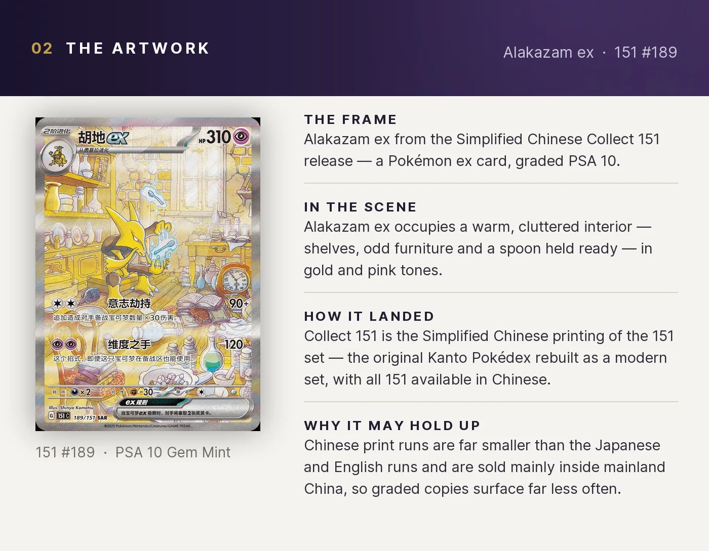 Alakazam ex — artwork breakdown for 151 #189 (Collect 151).