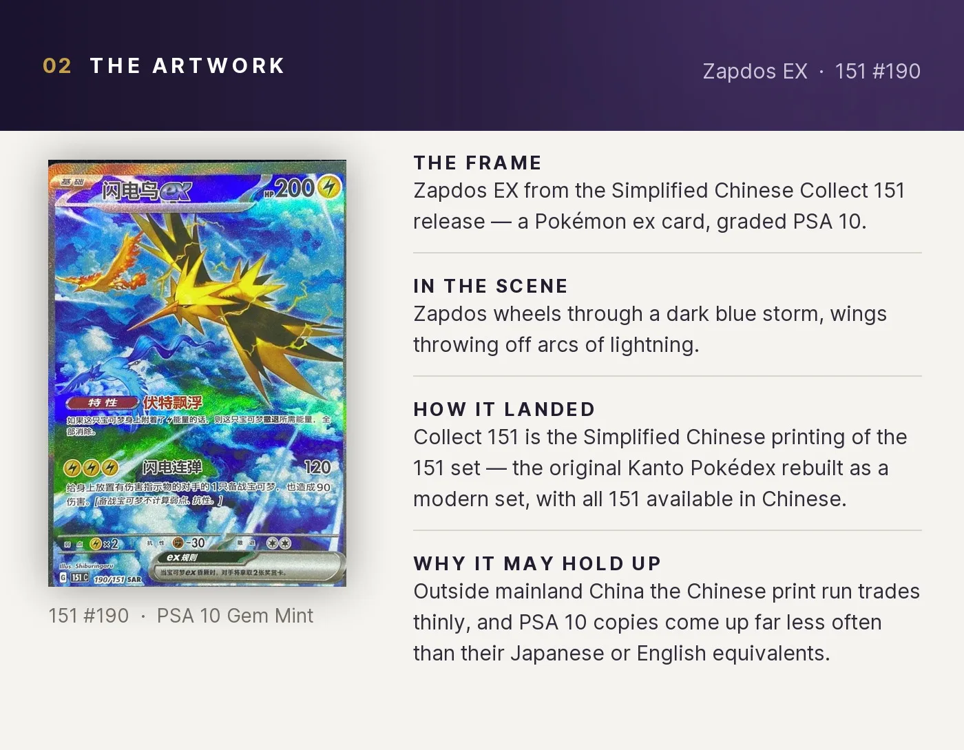 Zapdos EX — artwork breakdown for 151 #190 (Collect 151).
