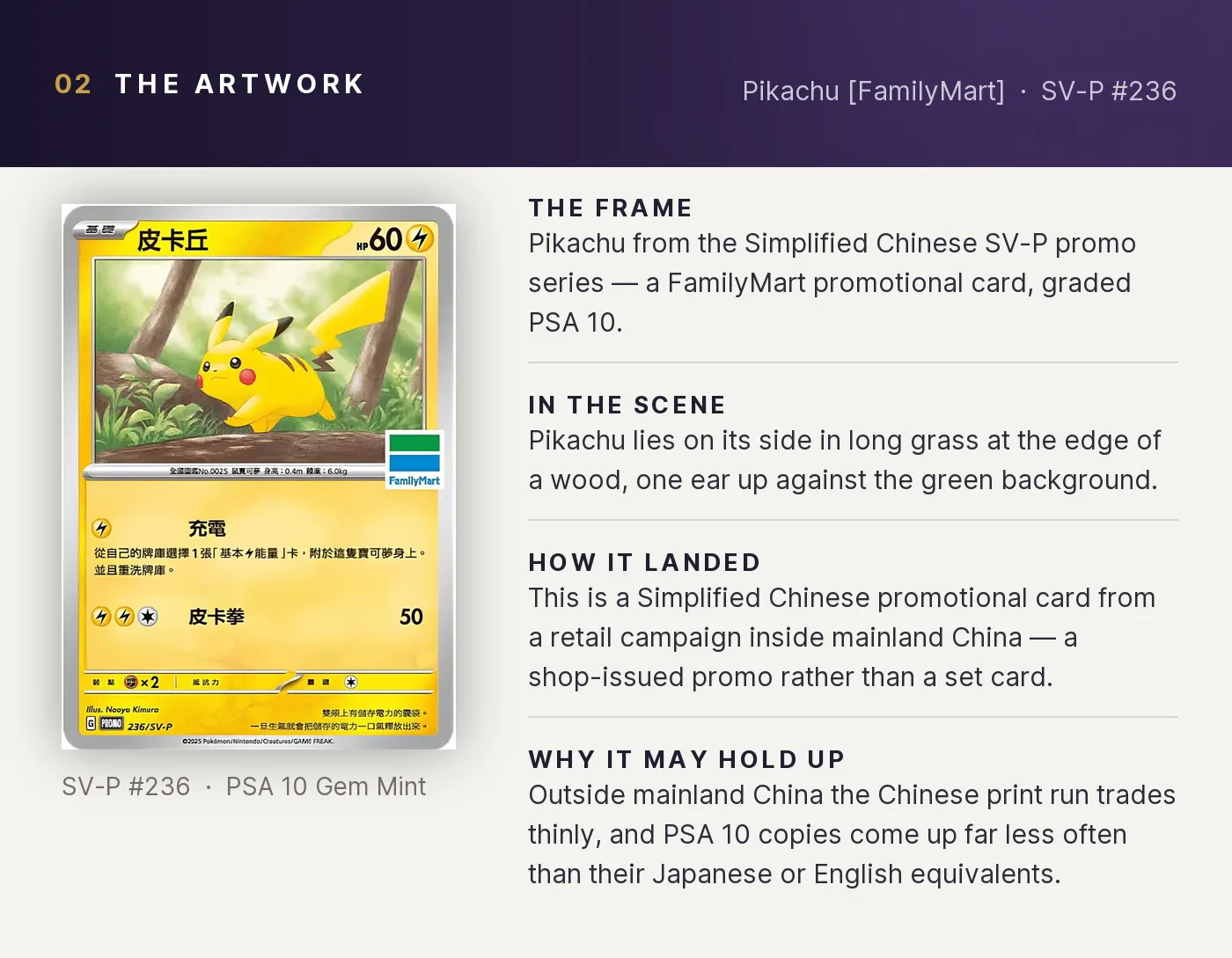 Pikachu [FamilyMart] — artwork breakdown for SV-P #236 (SV-P Promo).