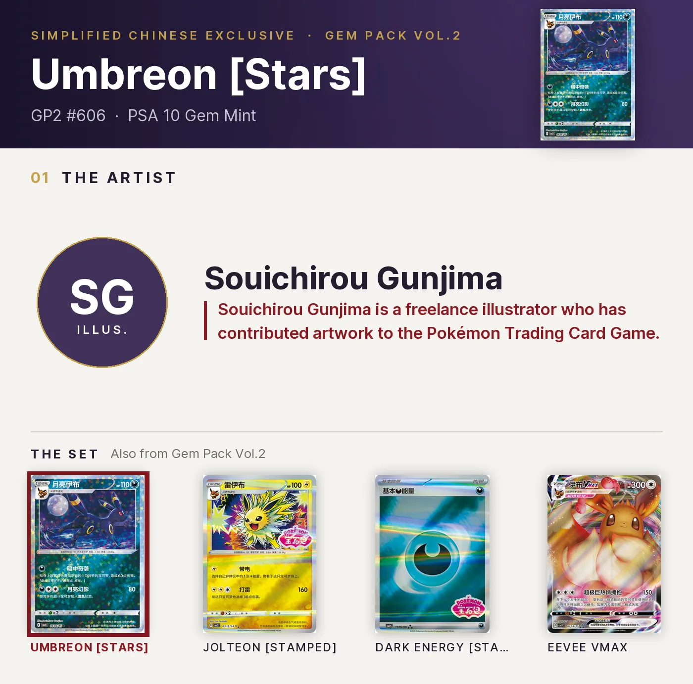 Umbreon [Stars] — GP2 #606, PSA 10. Artist Souichirou Gunjima. Gem Pack Vol.2, Simplified Chinese exclusive.