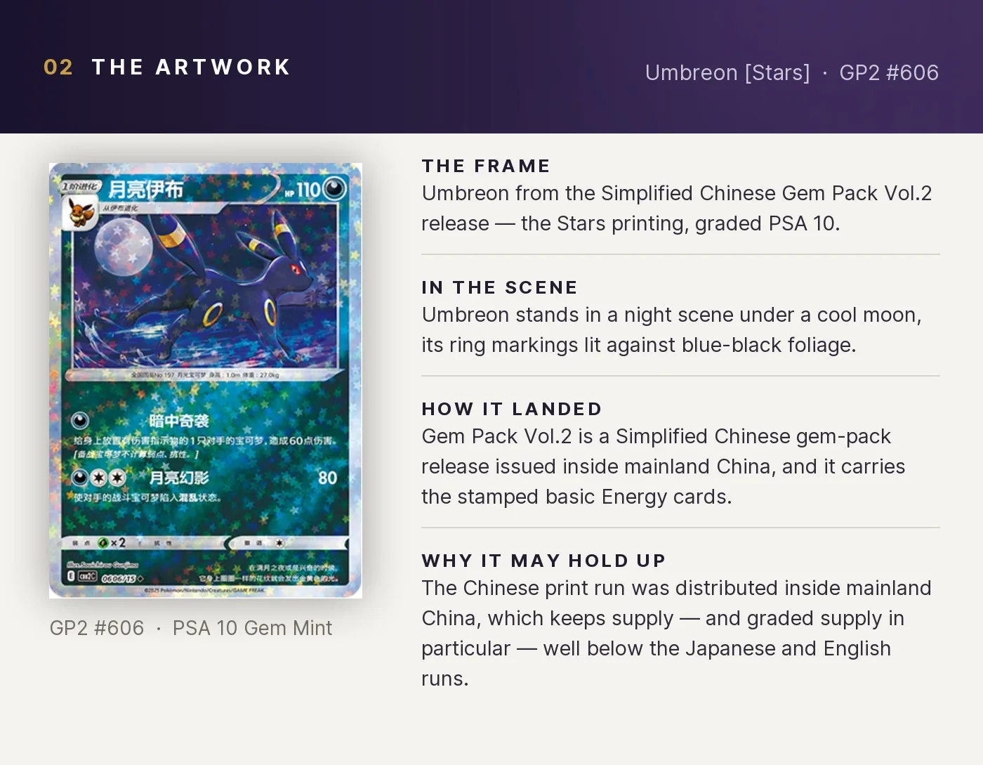 Umbreon [Stars] — artwork breakdown for GP2 #606 (Gem Pack Vol.2).