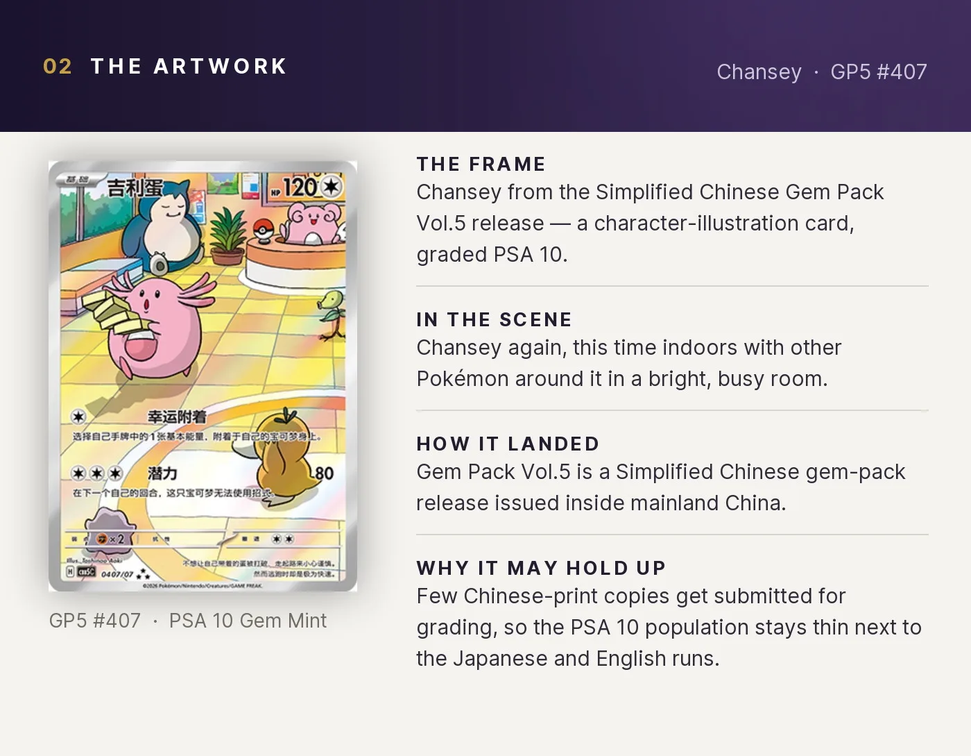 Chansey — artwork breakdown for GP5 #407 (Gem Pack Vol.5).