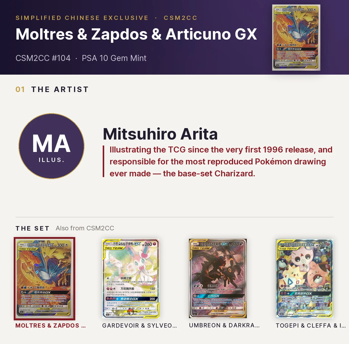 Moltres & Zapdos & Articuno GX — CSM2CC #104, PSA 10. Artist Mitsuhiro Arita. CSM2CC, Simplified Chinese exclusive.