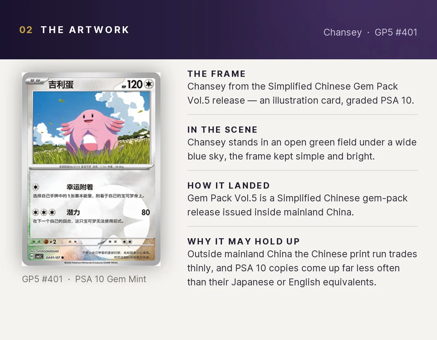Chansey — artwork breakdown for GP5 #401 (Gem Pack Vol.5).