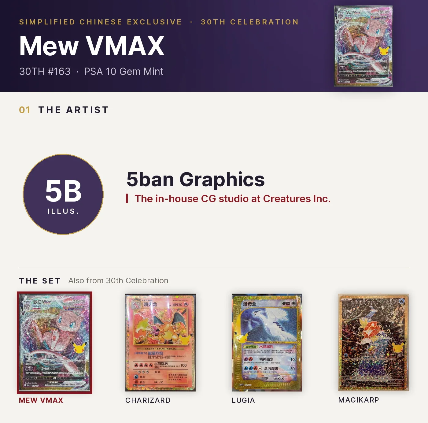 Mew VMAX — 30TH #163, PSA 10. Artist 5ban Graphics. 30th Celebration, Simplified Chinese exclusive.