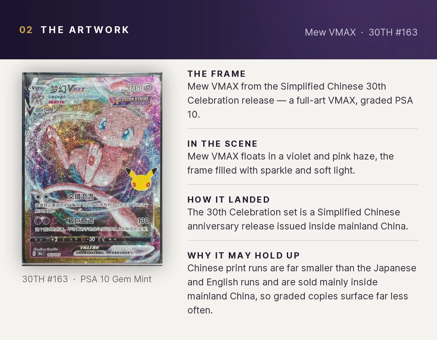 Mew VMAX — artwork breakdown for 30TH #163 (30th Celebration).