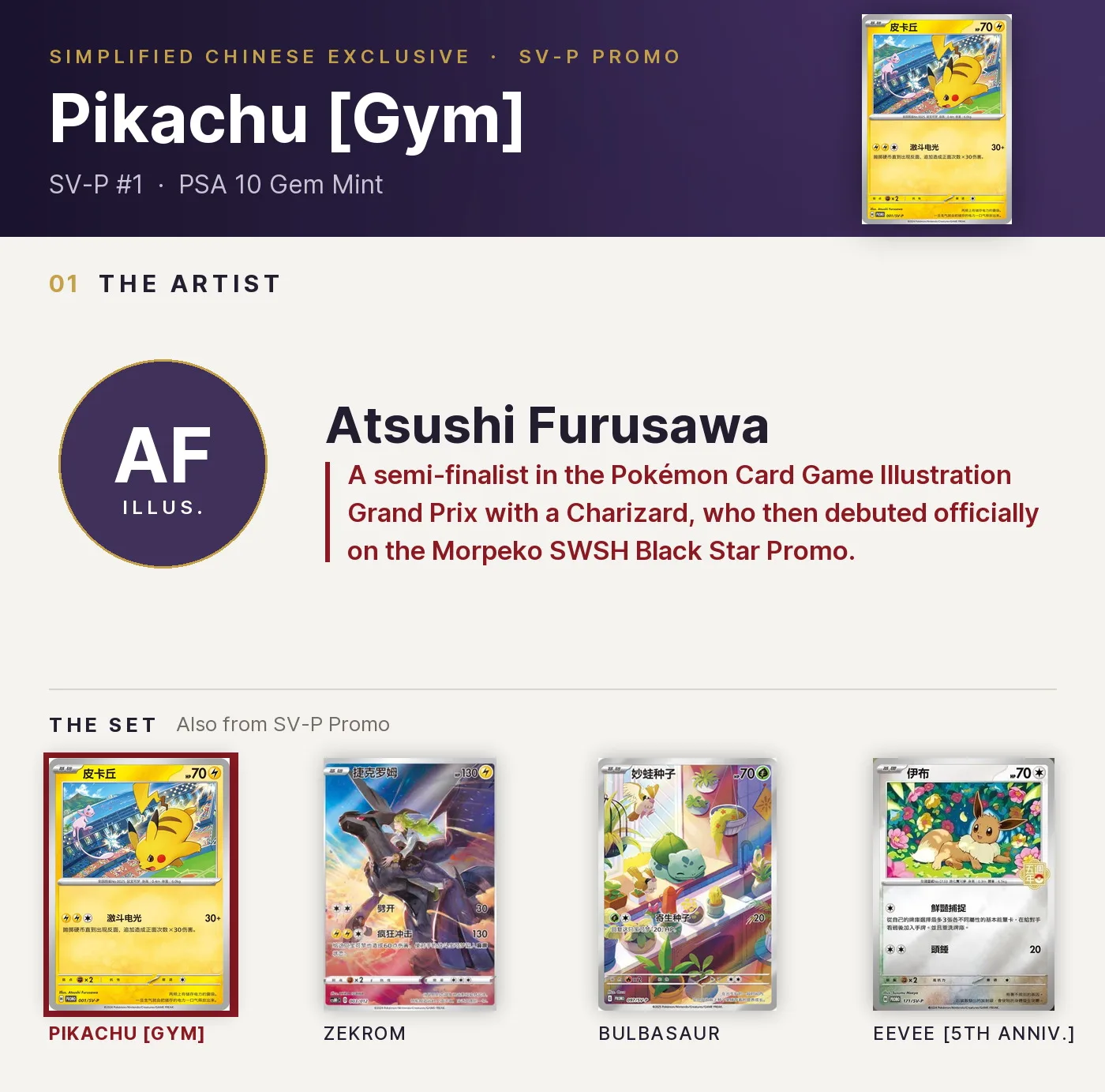 Pikachu [Gym] — SV-P #1, PSA 10. Artist Atsushi Furusawa. SV-P Promo, Simplified Chinese exclusive.