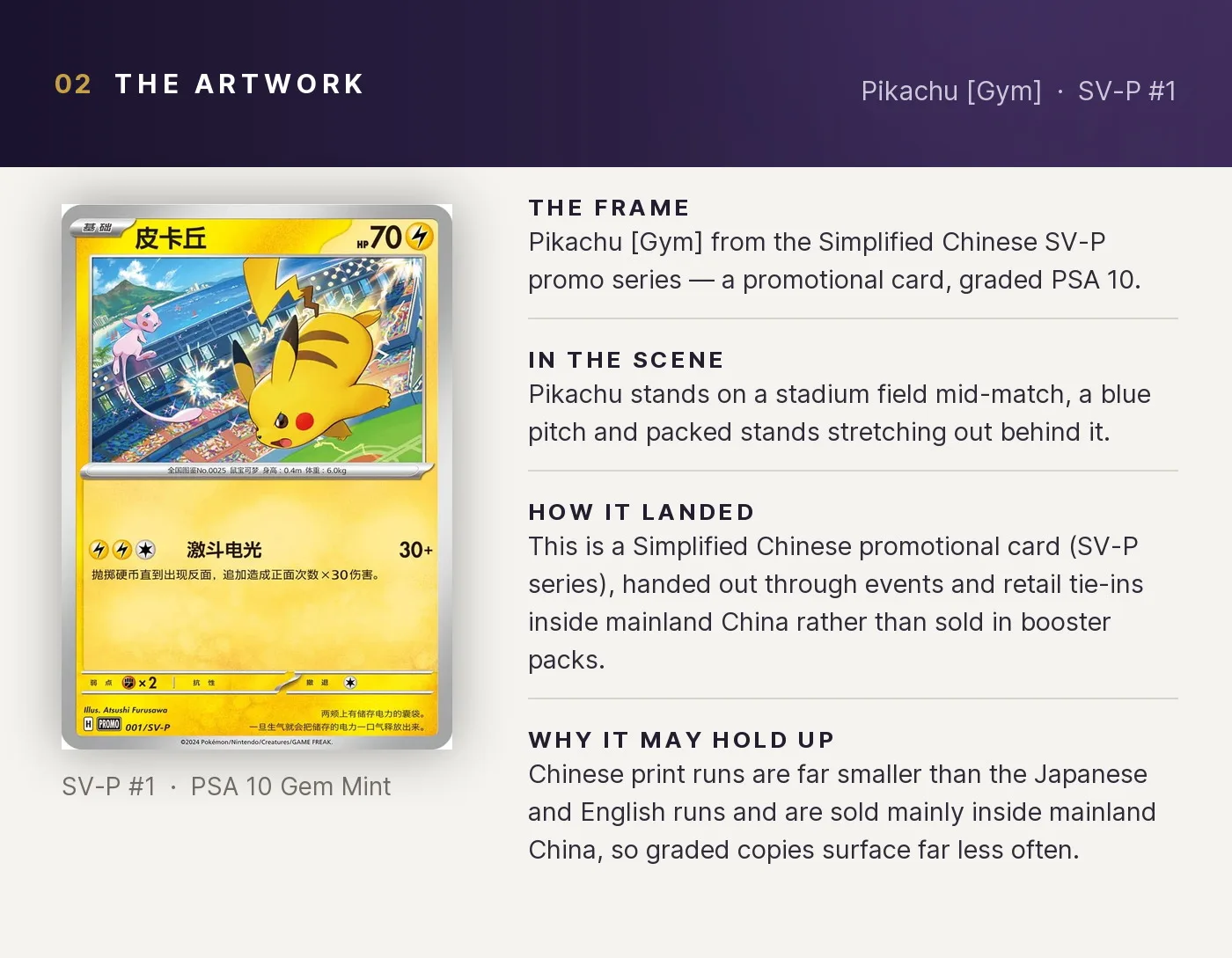 Pikachu [Gym] — artwork breakdown for SV-P #1 (SV-P Promo).