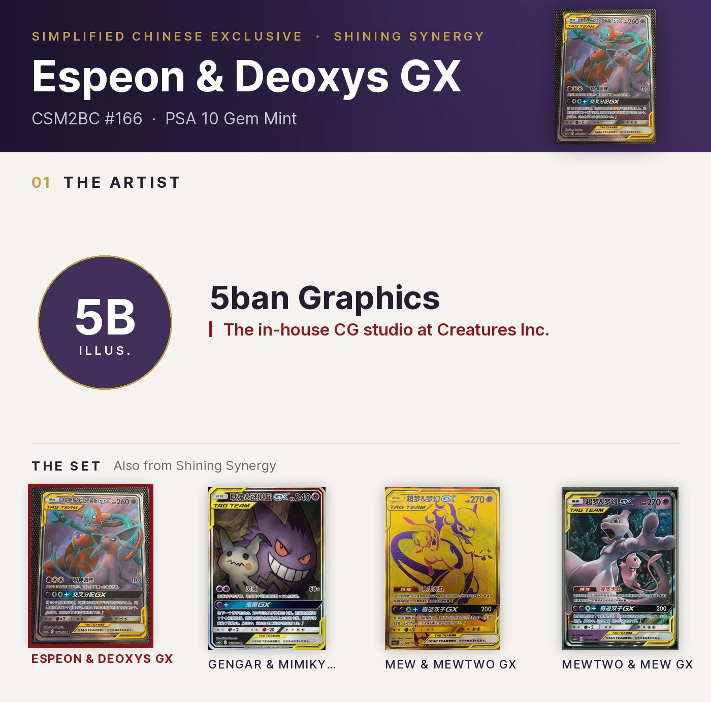 Espeon & Deoxys GX — CSM2BC #166, PSA 10. Artist 5ban Graphics. Shining Synergy, Simplified Chinese exclusive.