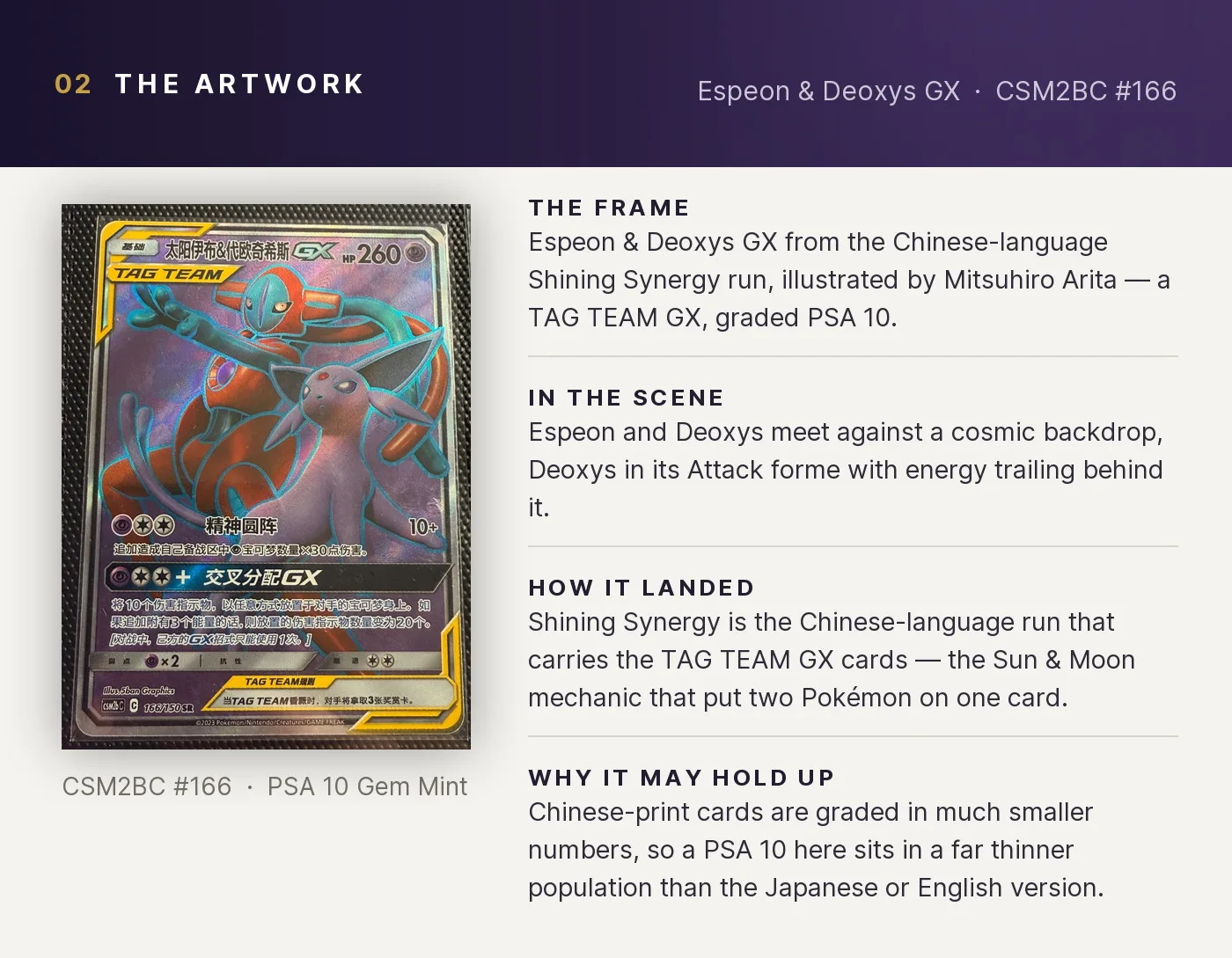 Espeon & Deoxys GX — artwork breakdown for CSM2BC #166 (Shining Synergy).