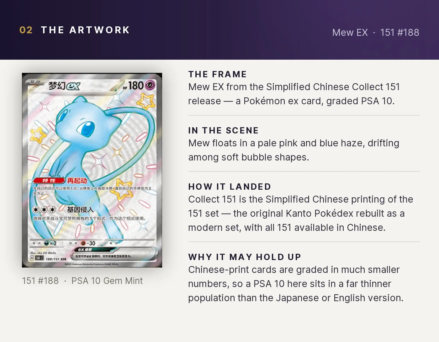 Mew EX — artwork breakdown for 151 #188 (Collect 151).
