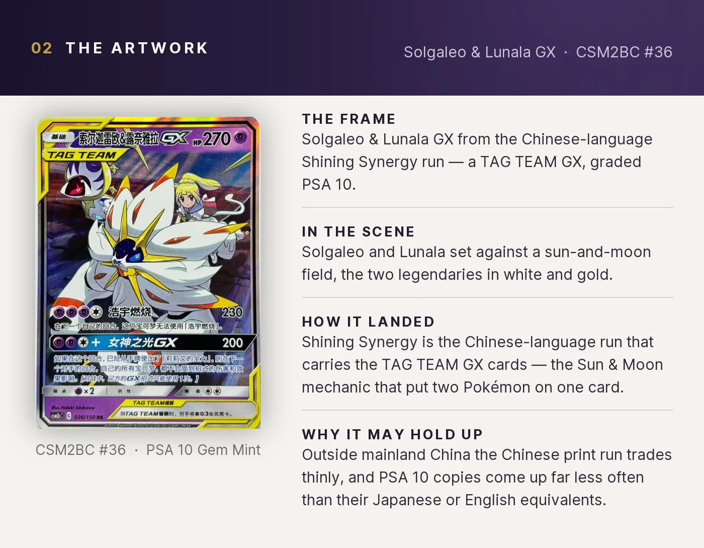 Solgaleo & Lunala GX — artwork breakdown for CSM2BC #36 (Shining Synergy).