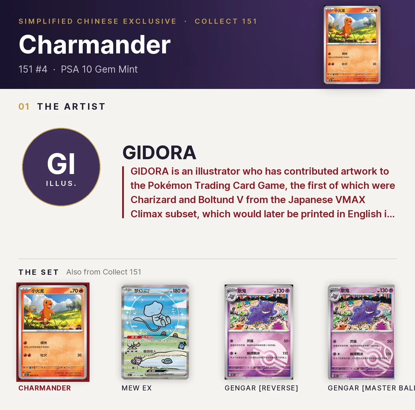 Charmander — 151 #4, PSA 10. Artist GIDORA. Collect 151, Simplified Chinese exclusive.