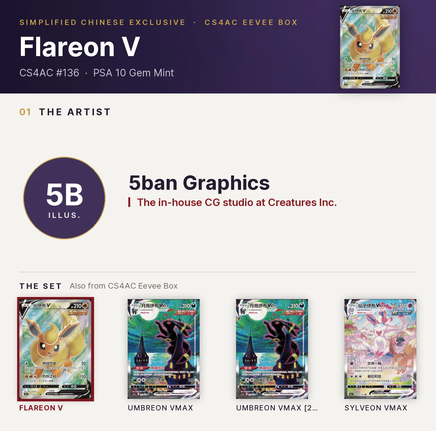 Flareon V — CS4AC #136, PSA 10. Artist 5ban Graphics. CS4AC Eevee Box, Simplified Chinese exclusive.