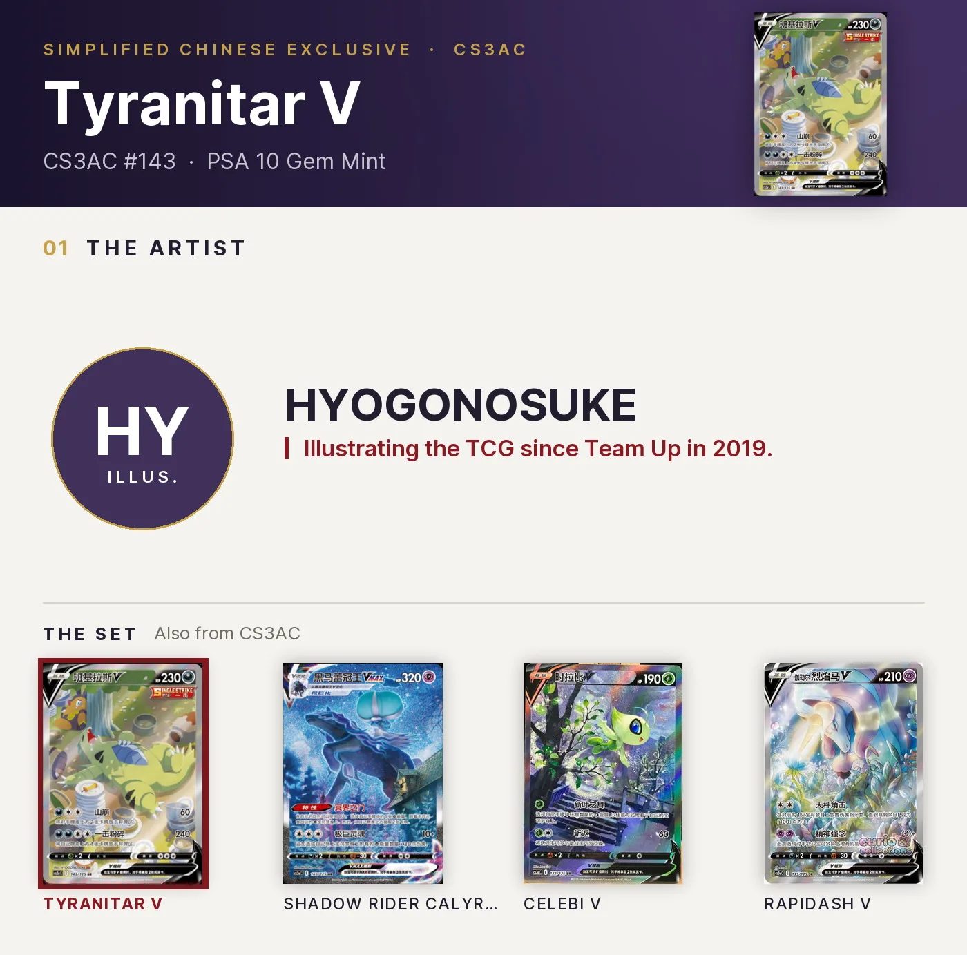 Tyranitar V — CS3AC #143, PSA 10. Artist HYOGONOSUKE. CS3AC, Simplified Chinese exclusive.